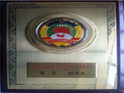 徐州市政協(xié)委員